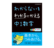 わからないをわかるにかえるシリーズ発刊