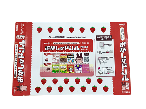 書店さま用コンテンツ：販促什器