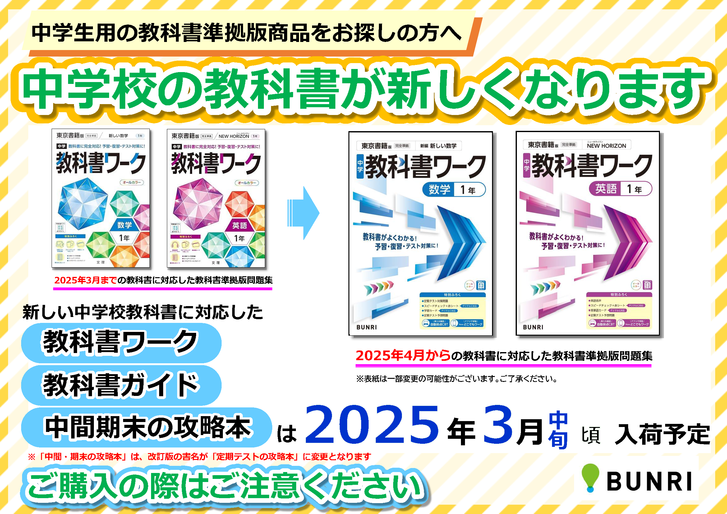 小学校・教科書/昭和64年～平成4年 - メルカリ