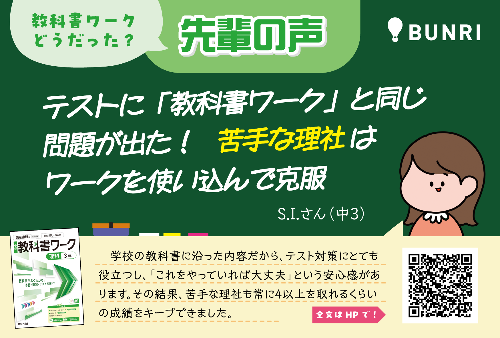 書店さま用コンテンツ：ダウンロードPOP