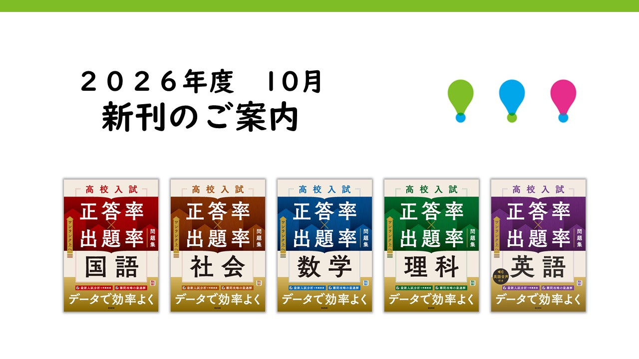 スライド