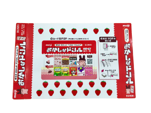 POP画像