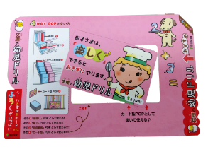 POP画像