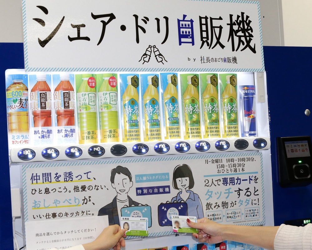 シェア・ドリ自販機