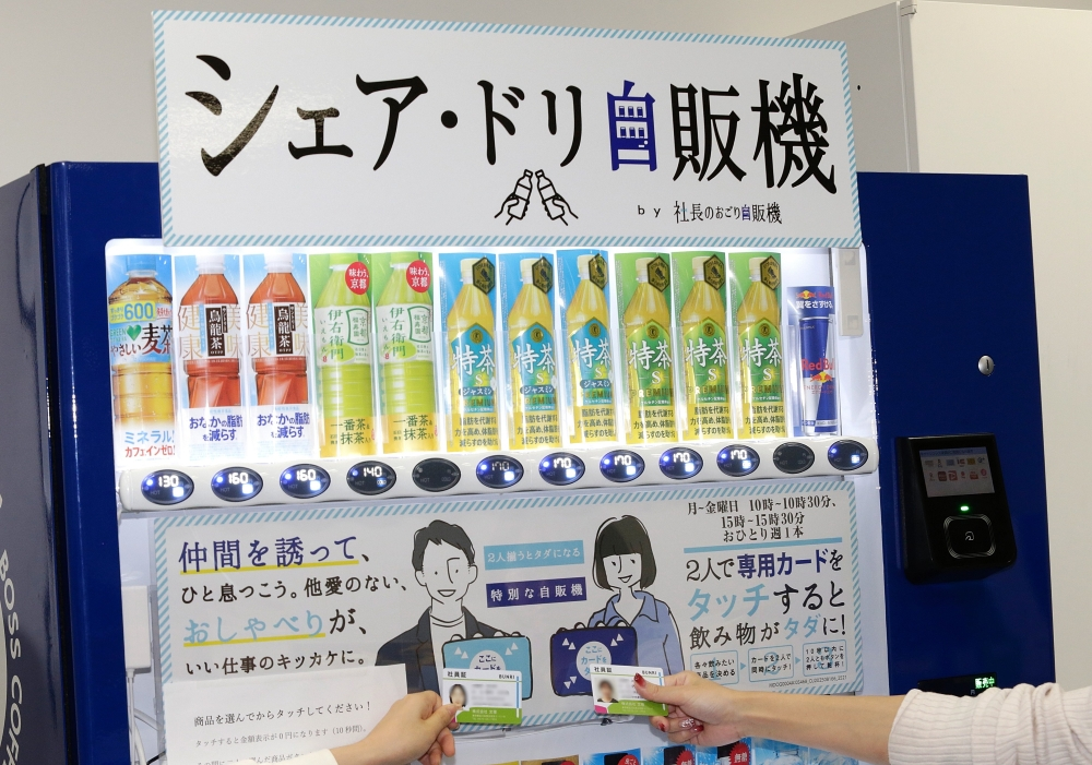 シェアドリ自販機