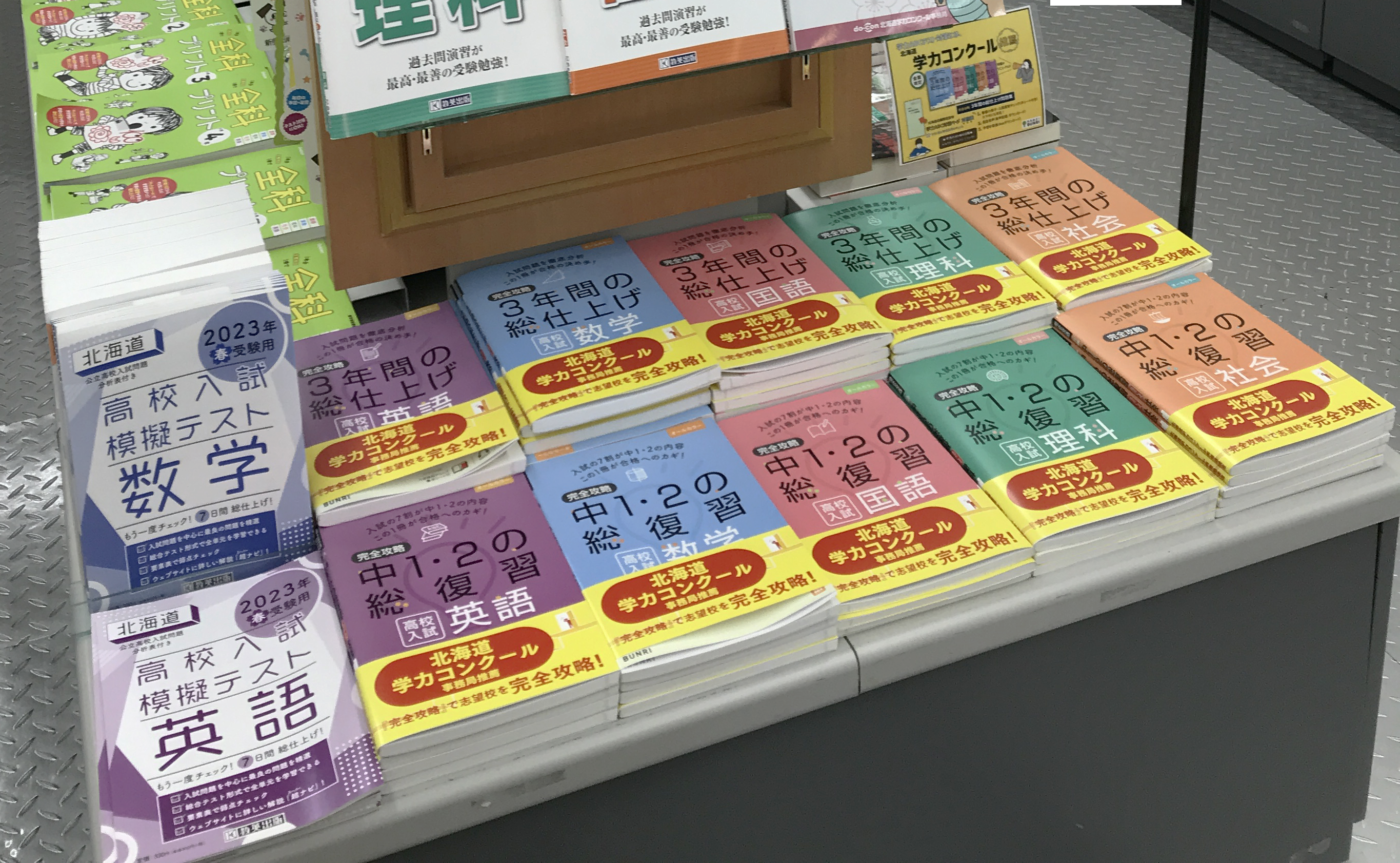 棚展開例 | 株式会社文理