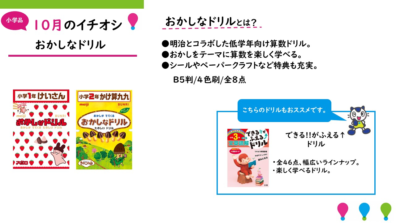 書店さま TOP | 株式会社文理