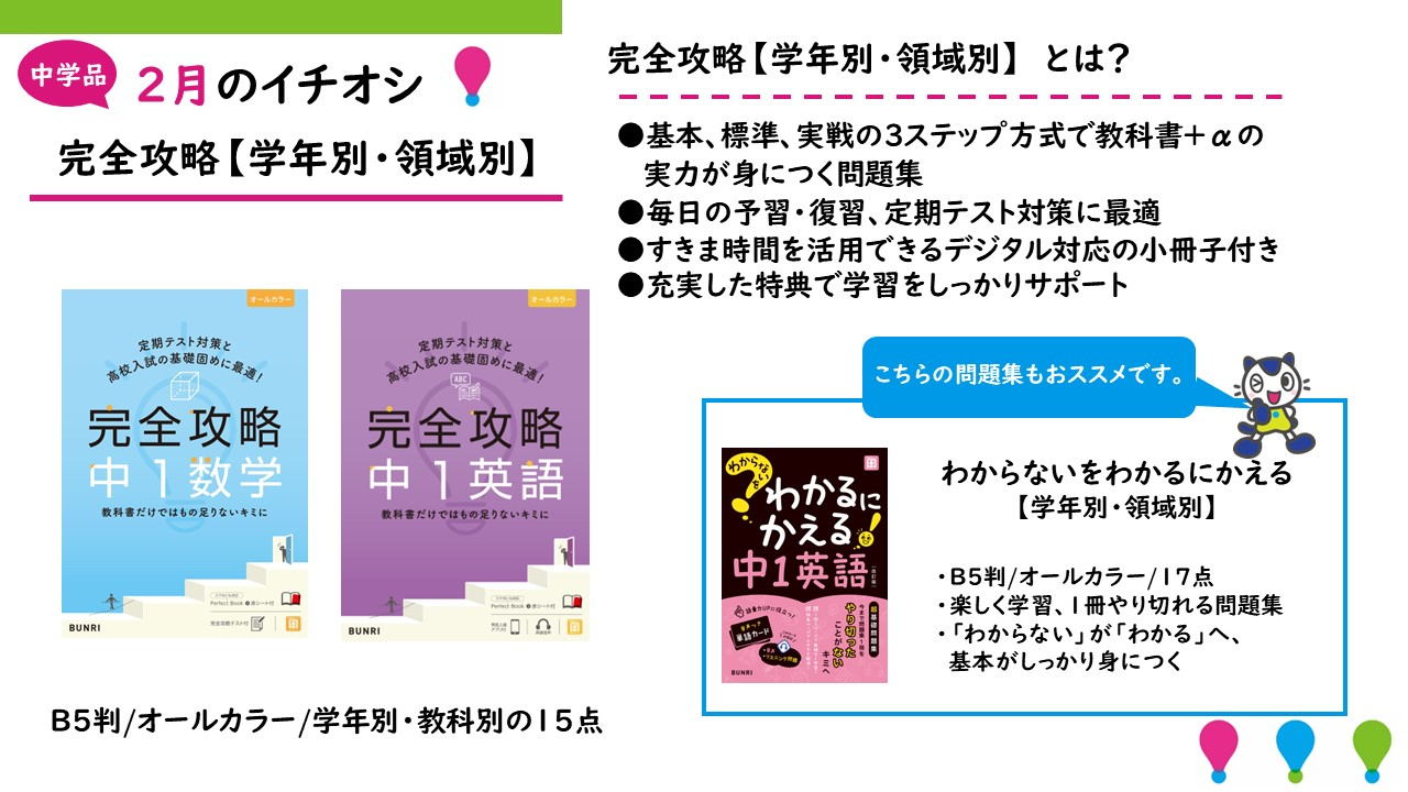 書店さま TOP | 株式会社文理