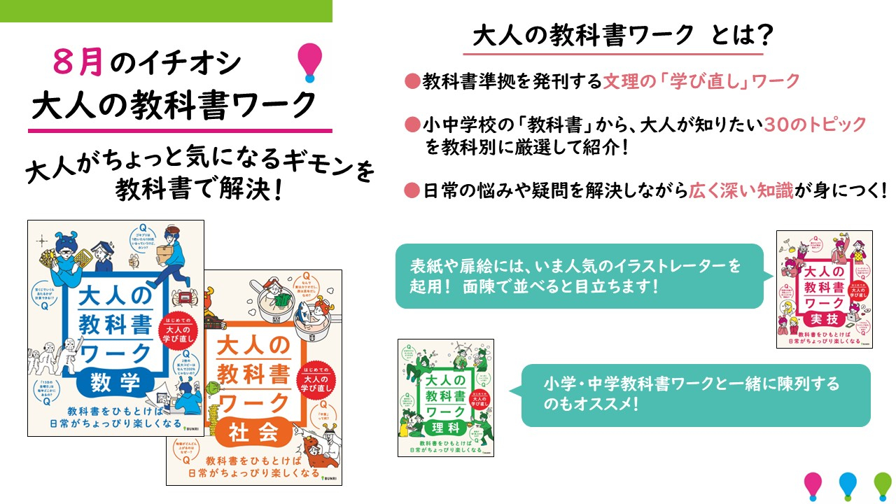 書店さま TOP | 株式会社文理