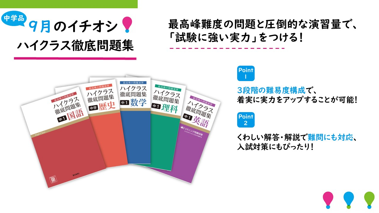書店さま TOP | 株式会社文理