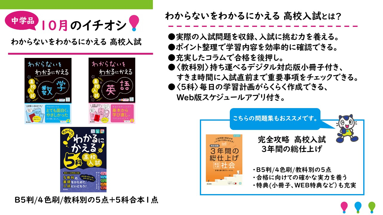 書店さま TOP | 株式会社文理