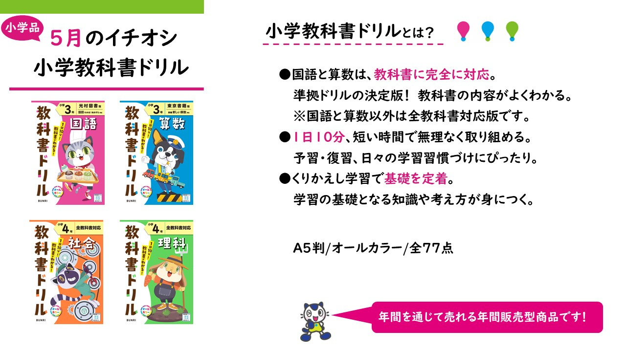 書店さま TOP | 株式会社文理