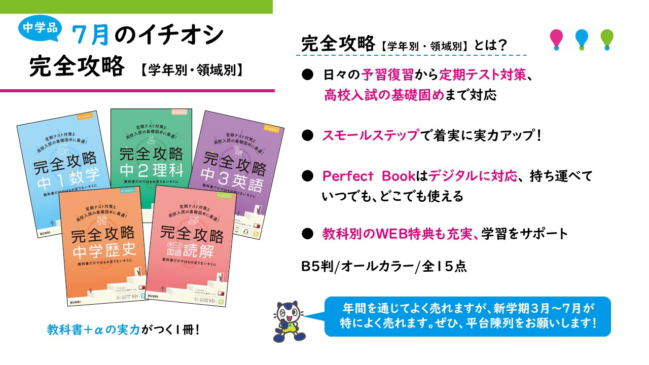 書店さま TOP | 株式会社文理