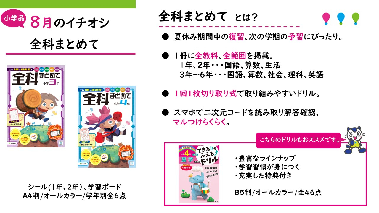 書店さま TOP | 株式会社文理