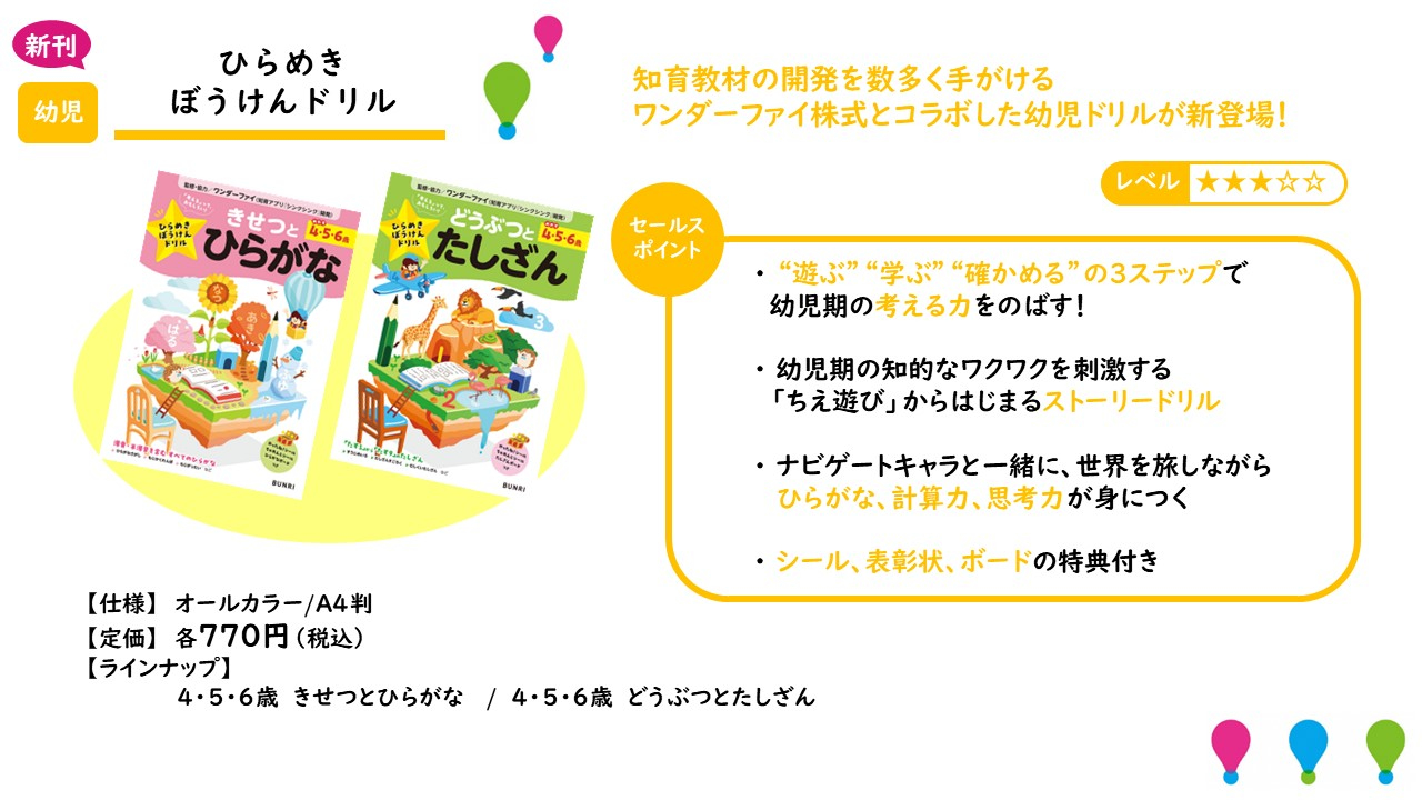 書店さま TOP | 株式会社文理