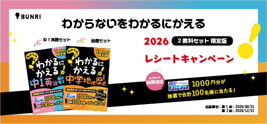 お知らせ | 株式会社文理