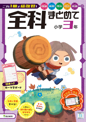 ラインナップ | 株式会社文理