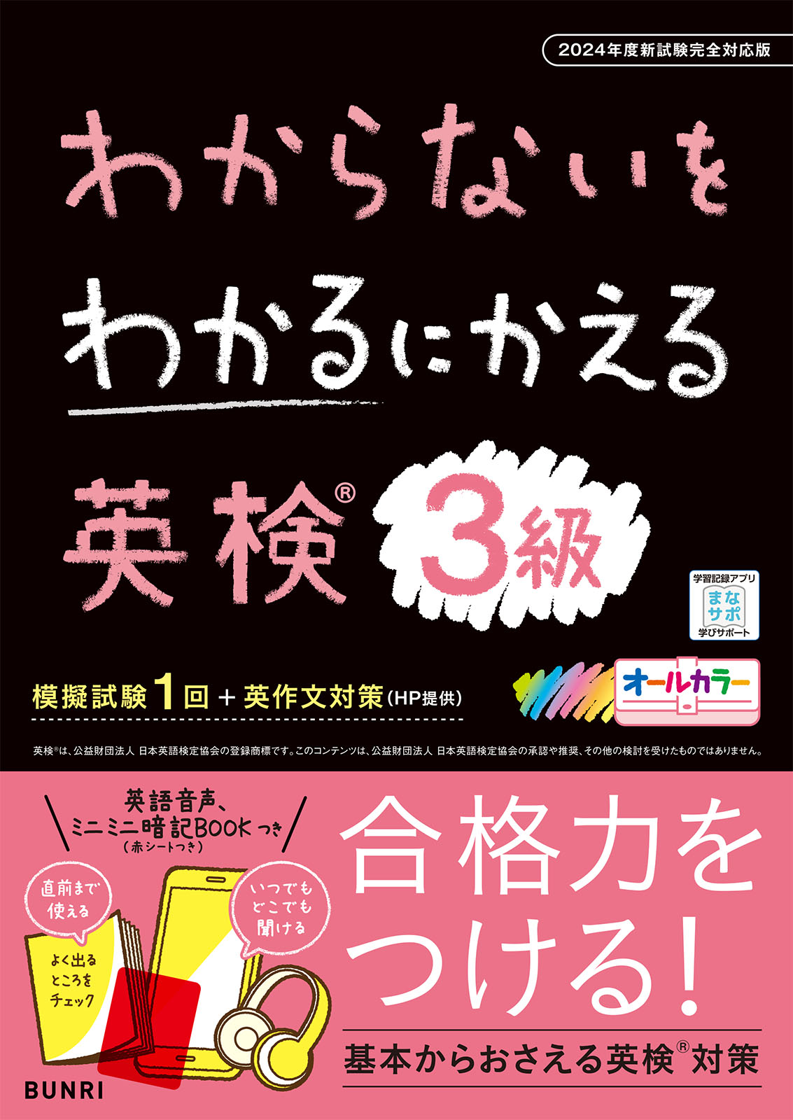 ラインナップ | 株式会社文理