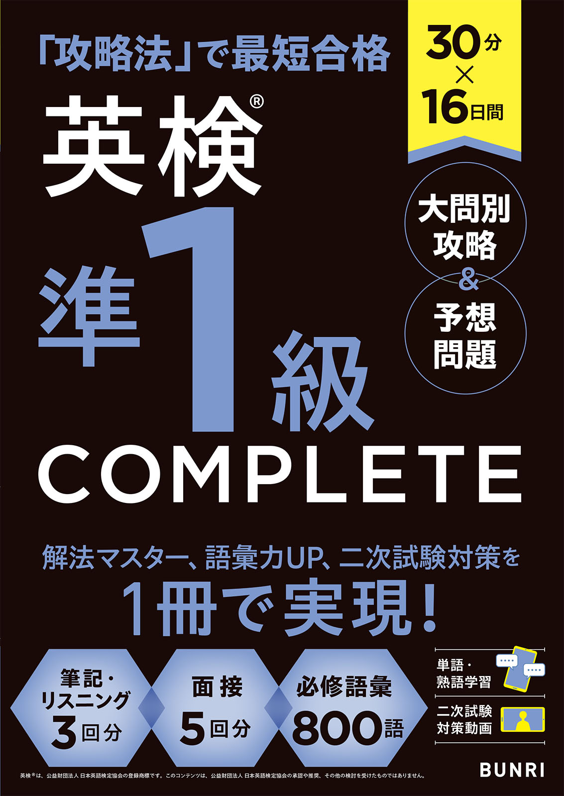 ラインナップ | 株式会社文理