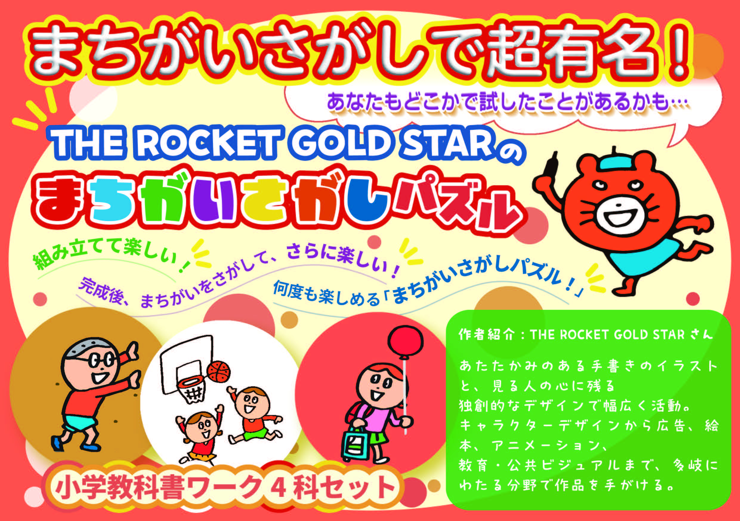 ダウンロードPOP | 株式会社文理