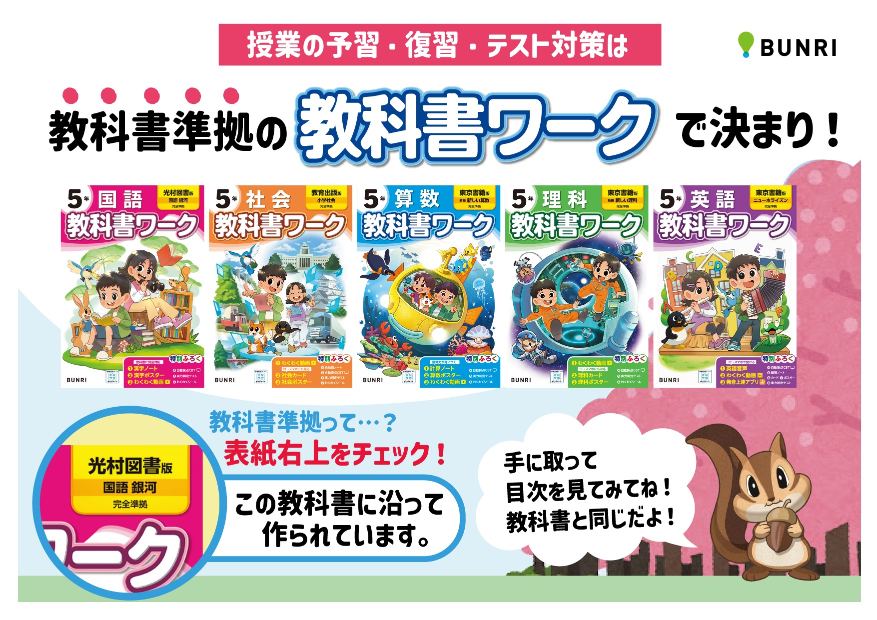 【バラ売り】中学校教科書資料集ワーク類 美品】中学 教科書ワーク 理科2年 学校図書 - メルカリ