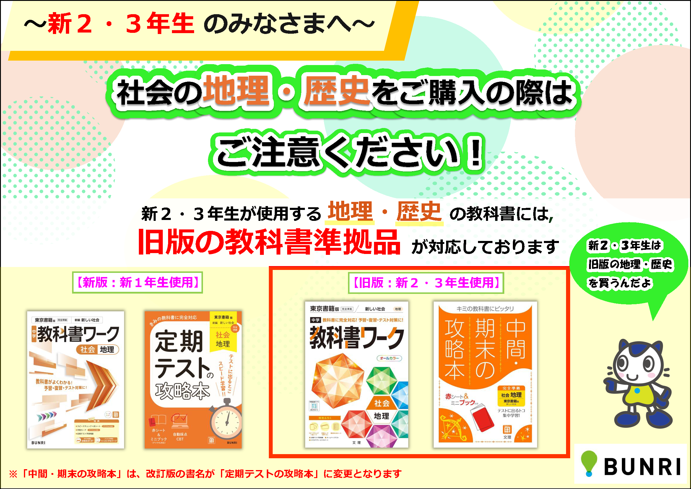 ダウンロードPOP | 株式会社文理