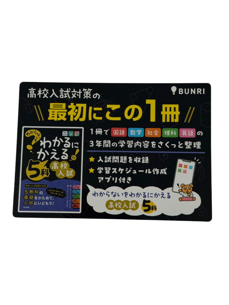 販促什器＆POP | 株式会社文理