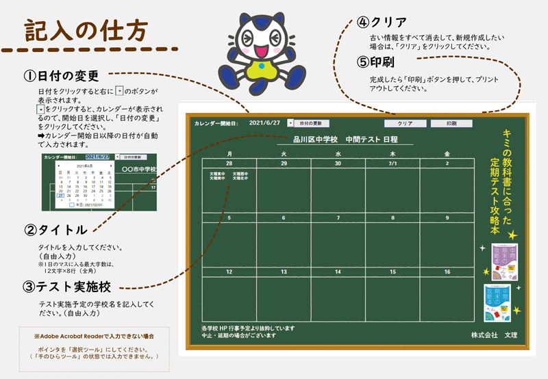 書店さま用コンテンツ 書店さま用コンテンツ