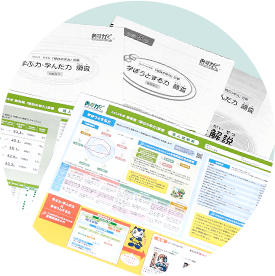 学力診断の作成・採点